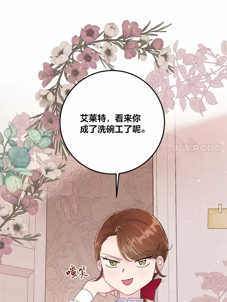 5.大展身手 第38页