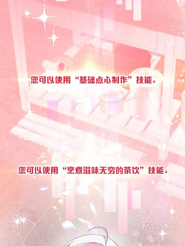 5.大展身手 第44页