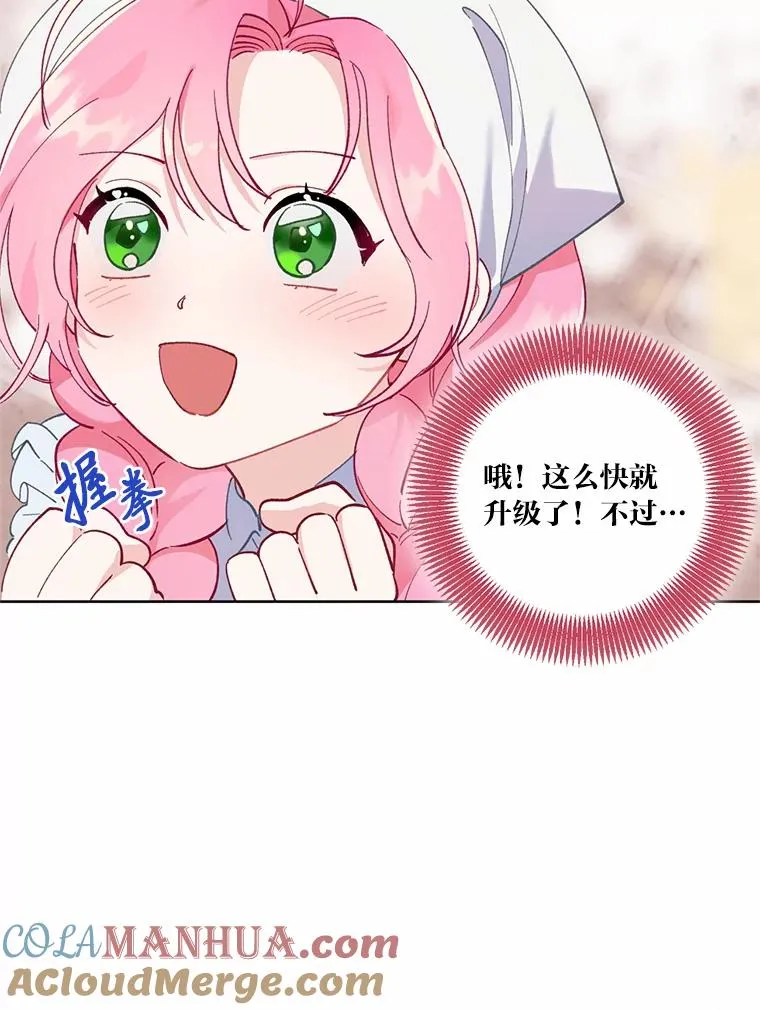 5.大展身手 第46页