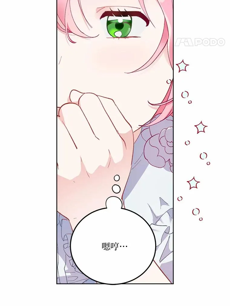 5.大展身手 第48页