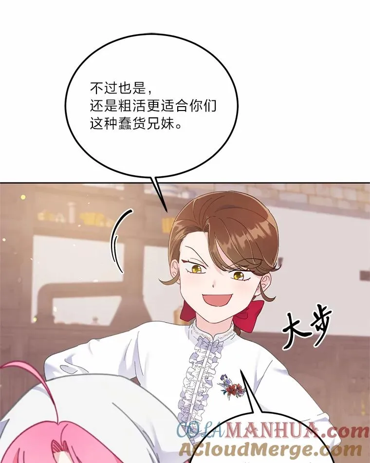 5.大展身手 第49页