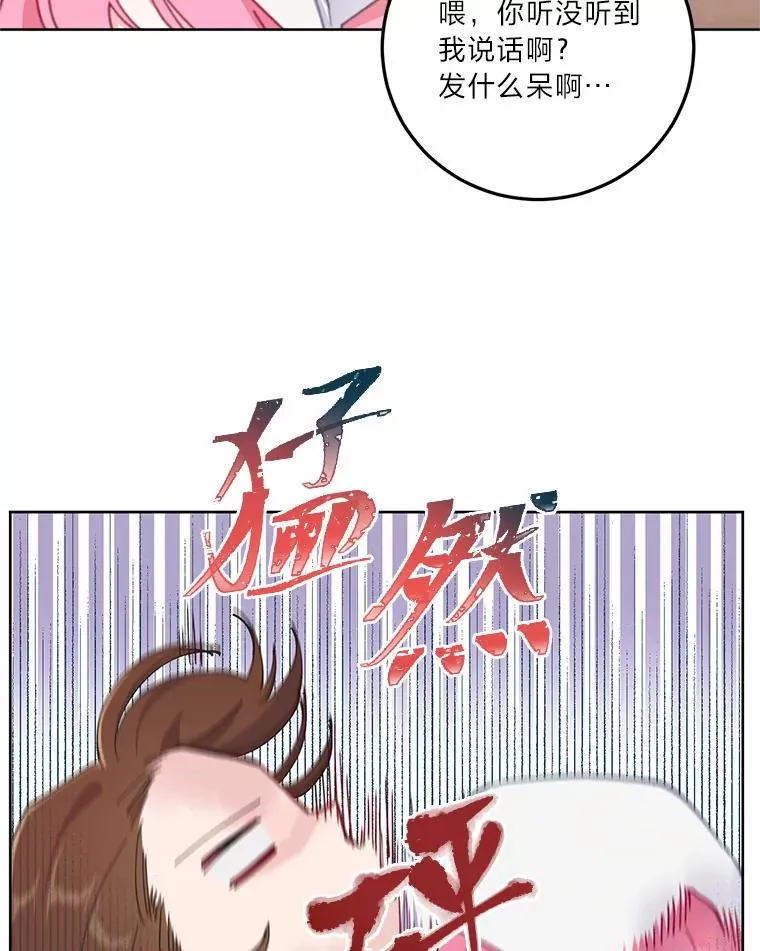 5.大展身手 第50页