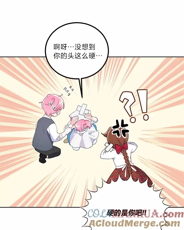5.大展身手 第52页