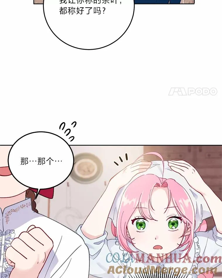 5.大展身手 第58页