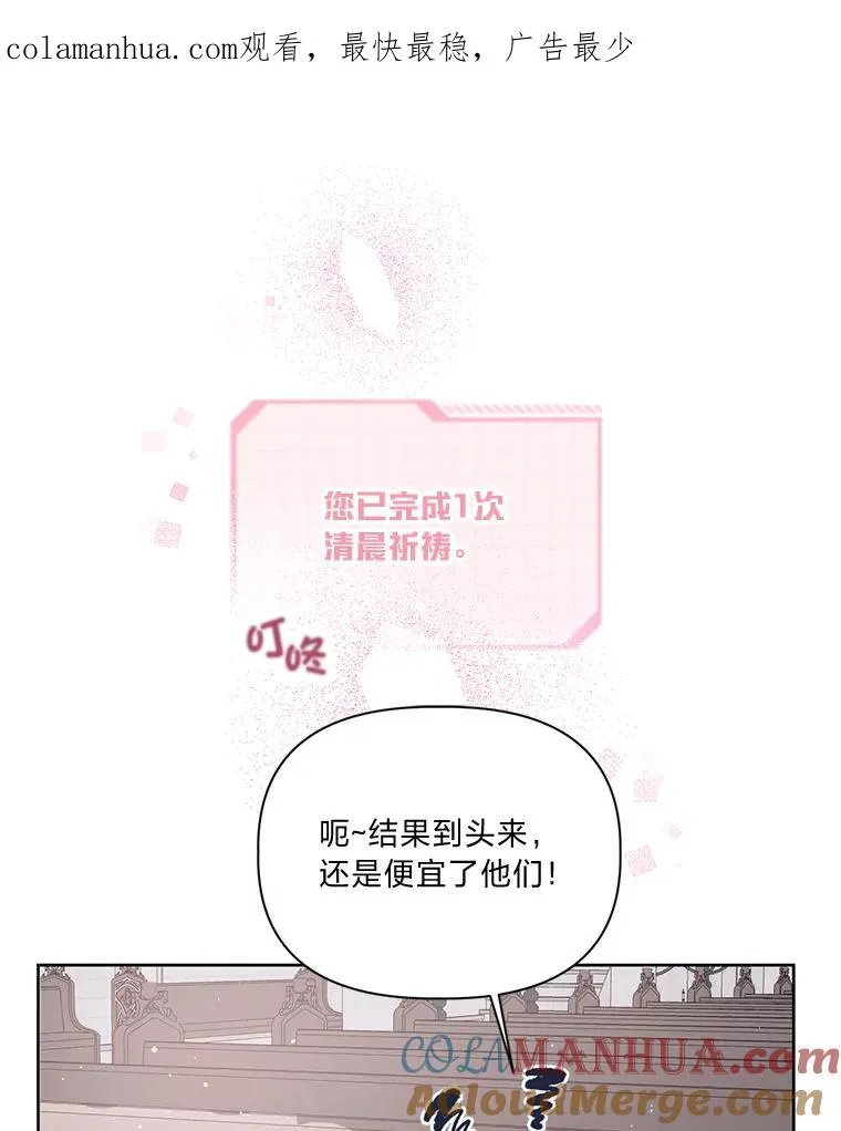 9.虔诚的祈祷 第1页