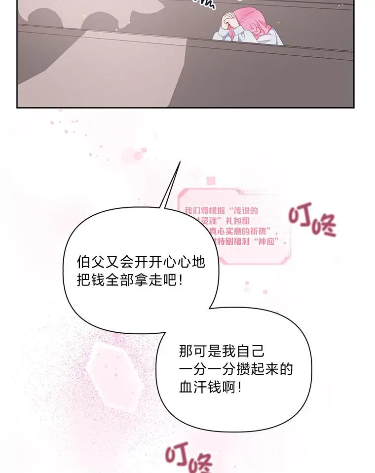 9.虔诚的祈祷 第2页