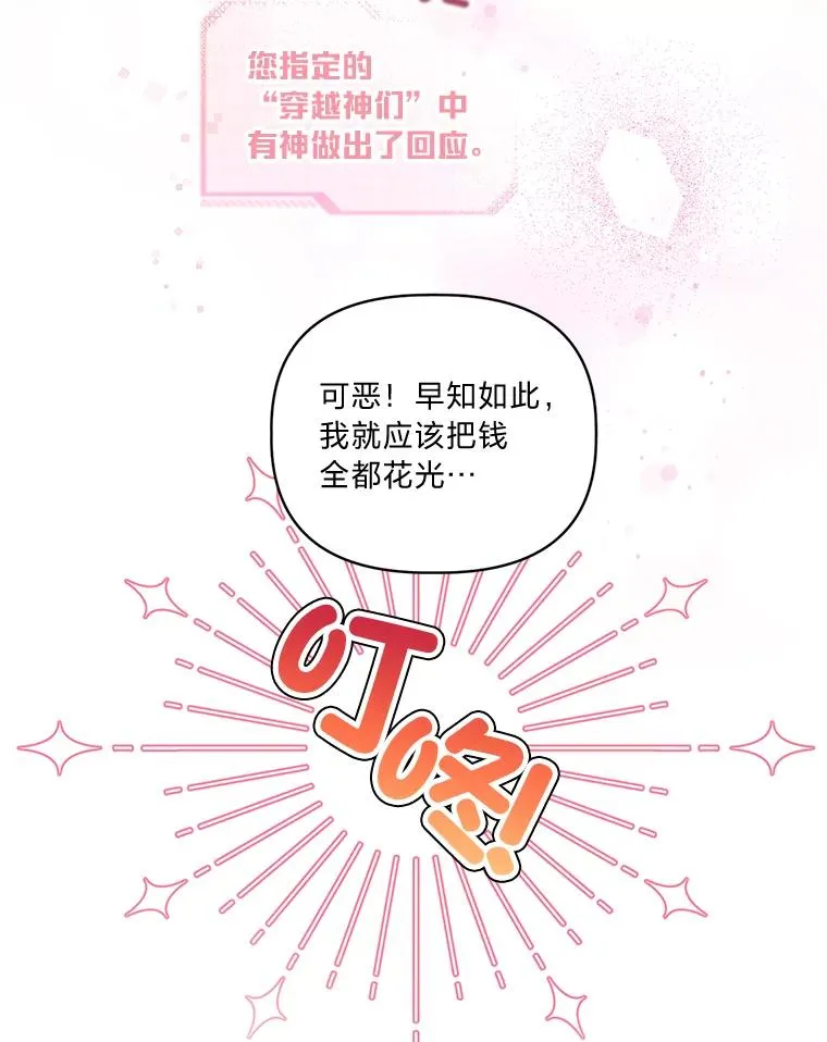 9.虔诚的祈祷 第3页