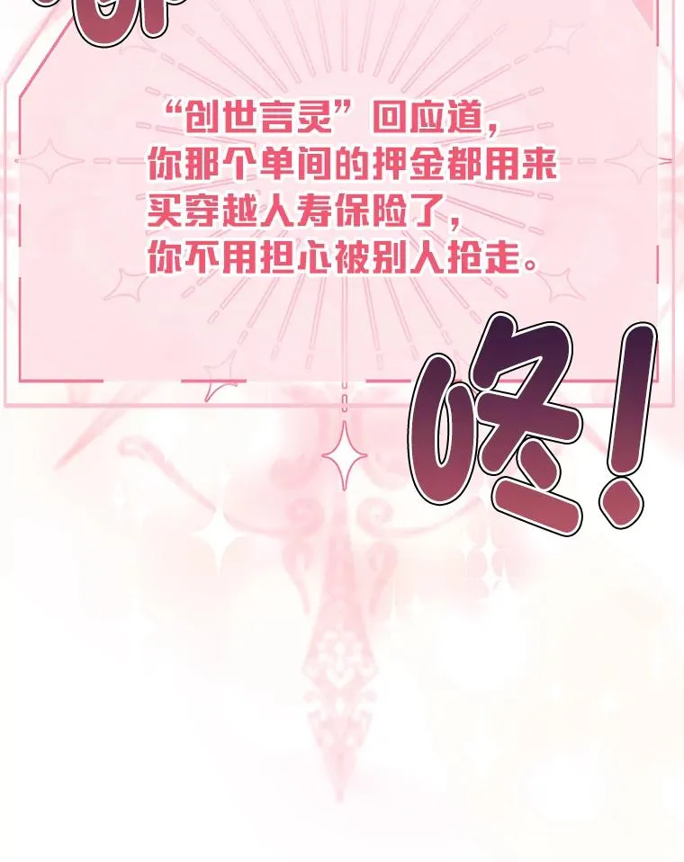 9.虔诚的祈祷 第5页