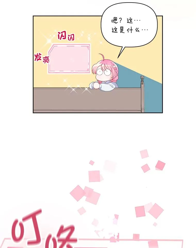 9.虔诚的祈祷 第6页