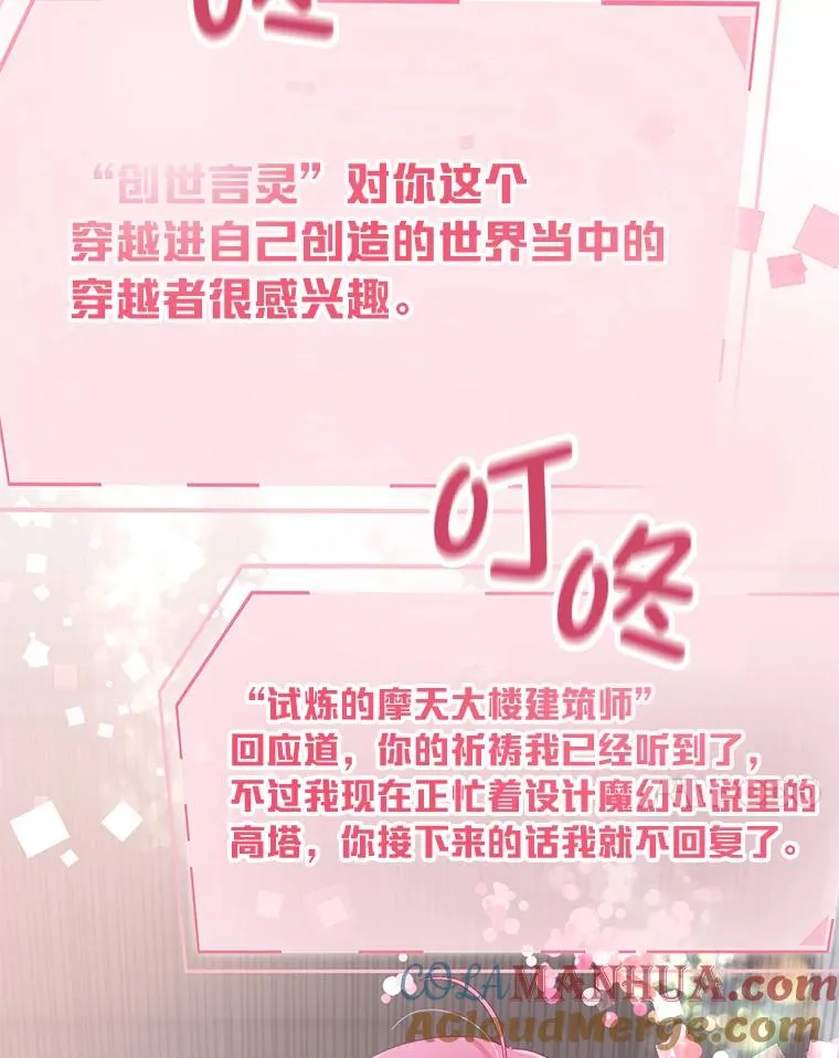 9.虔诚的祈祷 第7页