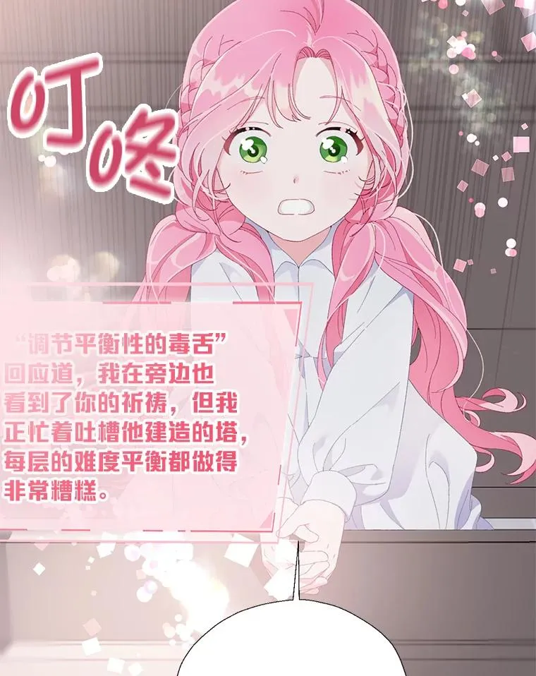 9.虔诚的祈祷 第8页