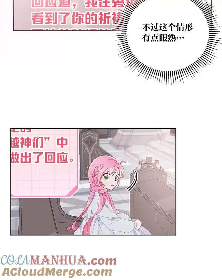 9.虔诚的祈祷 第10页