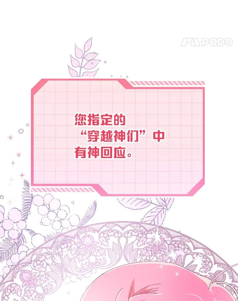 9.虔诚的祈祷 第11页