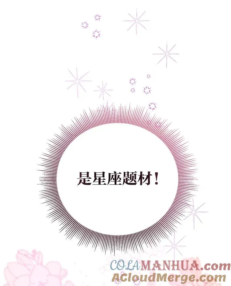 9.虔诚的祈祷 第13页