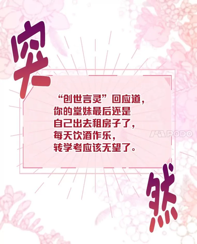 9.虔诚的祈祷 第14页