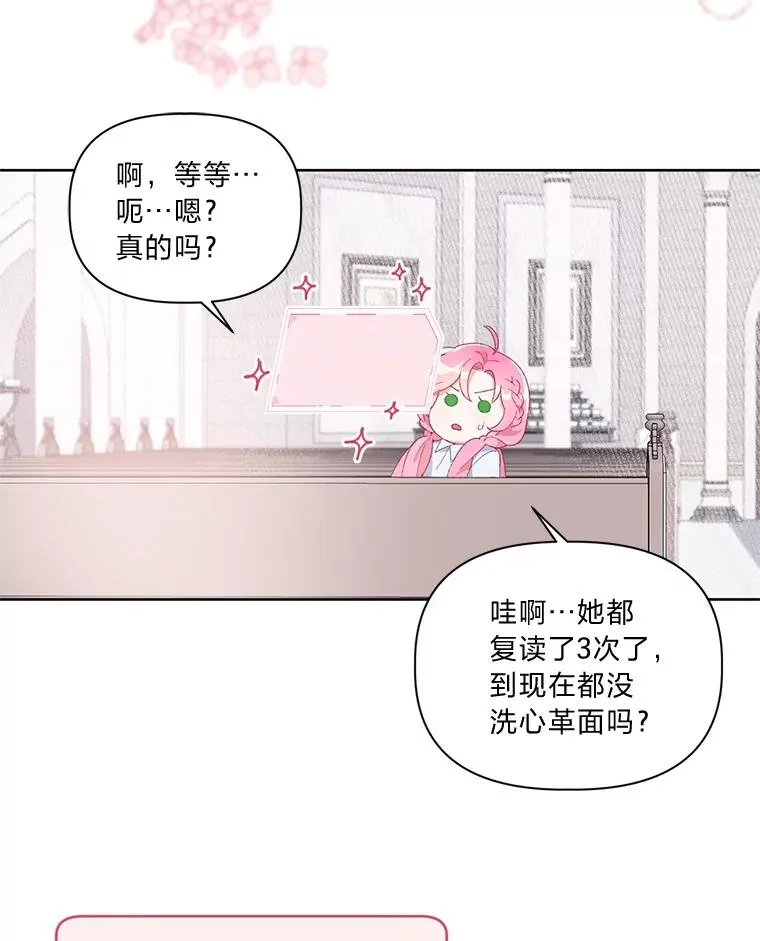 9.虔诚的祈祷 第15页