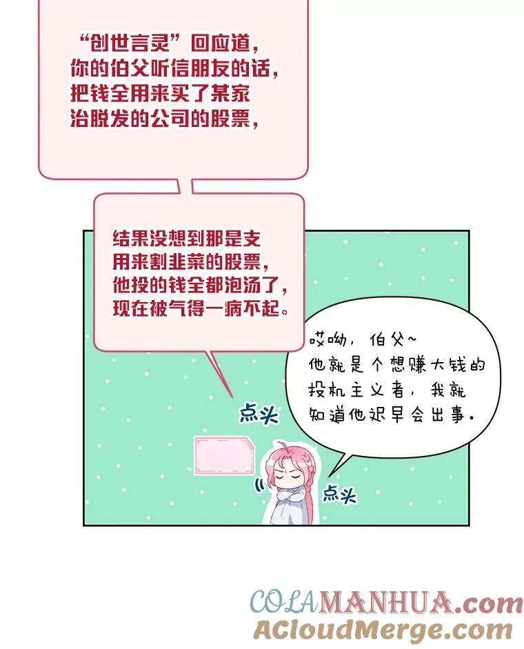 9.虔诚的祈祷 第16页