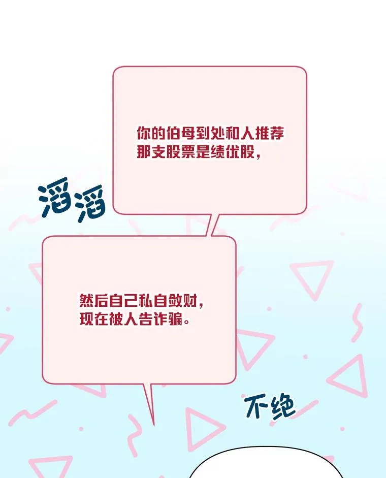 9.虔诚的祈祷 第17页