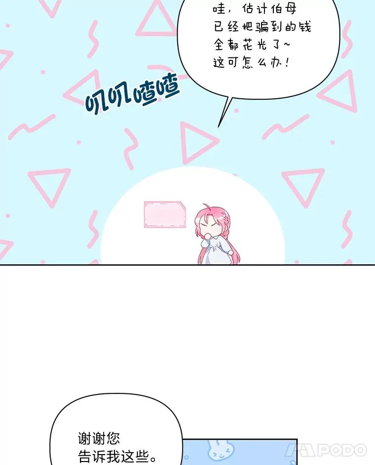 9.虔诚的祈祷 第18页