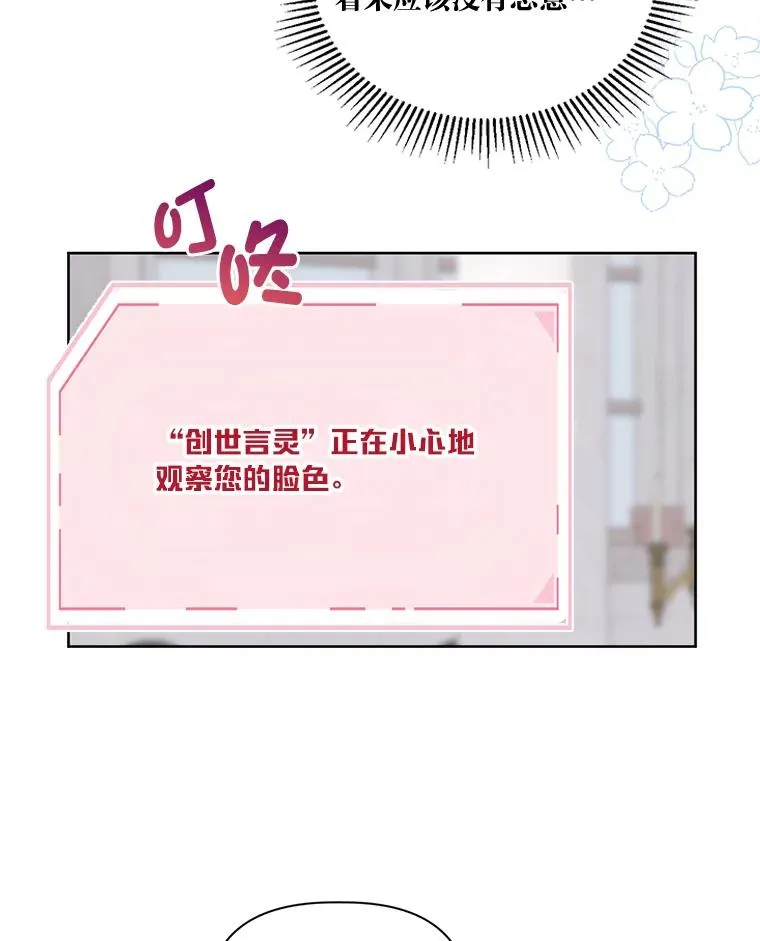 9.虔诚的祈祷 第20页