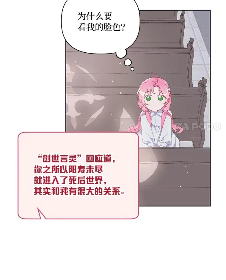 9.虔诚的祈祷 第21页