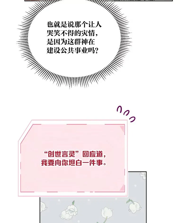 9.虔诚的祈祷 第23页