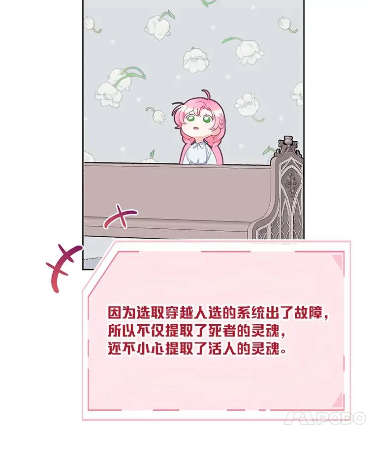 9.虔诚的祈祷 第24页