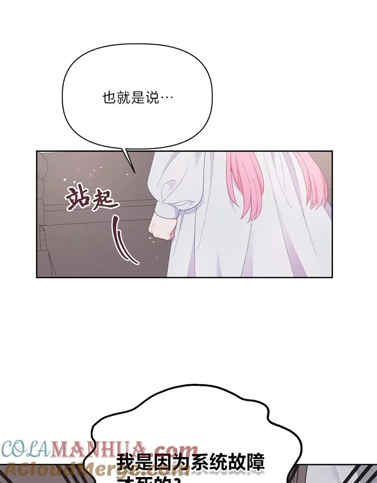 9.虔诚的祈祷 第25页
