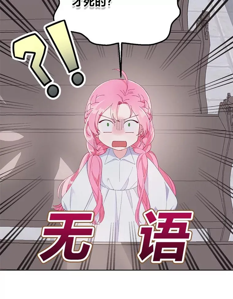 9.虔诚的祈祷 第26页