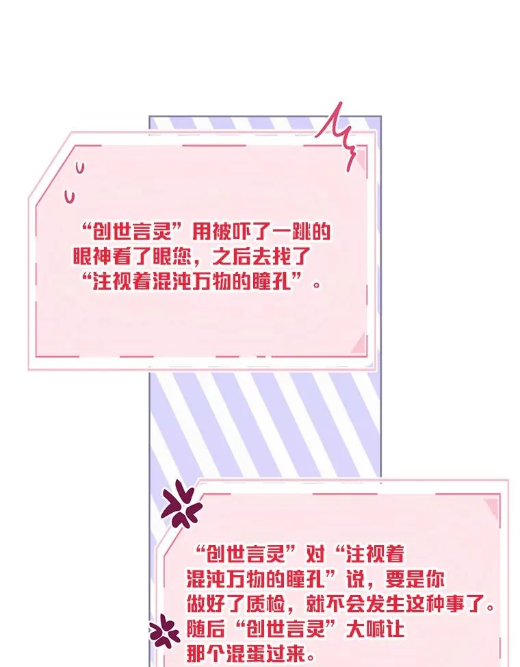 9.虔诚的祈祷 第27页