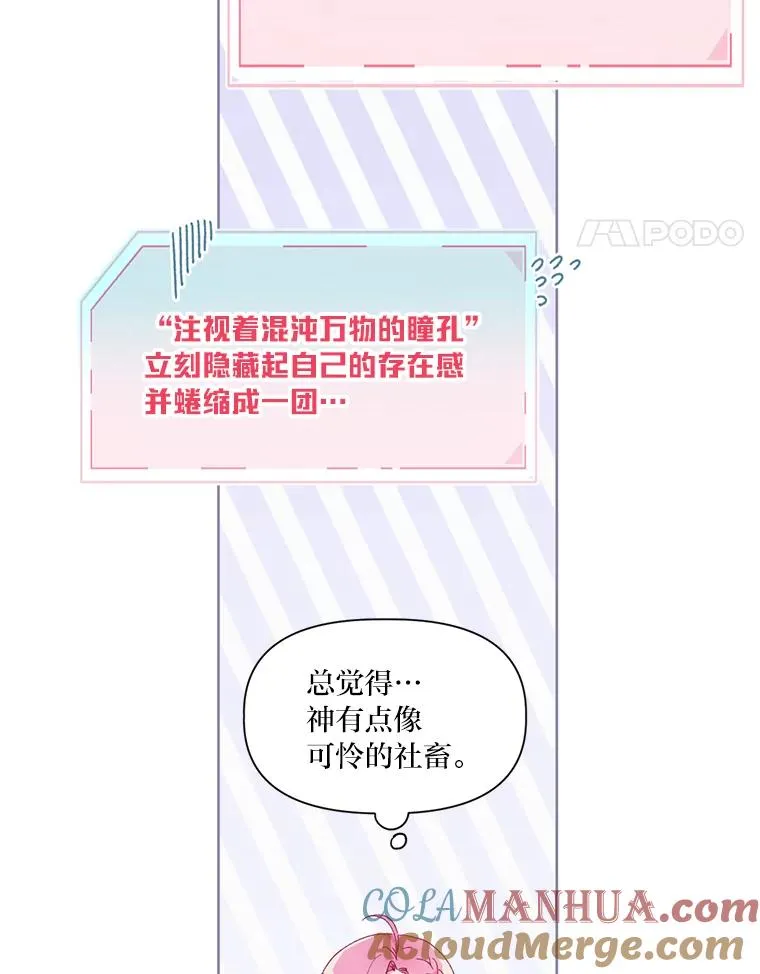 9.虔诚的祈祷 第28页