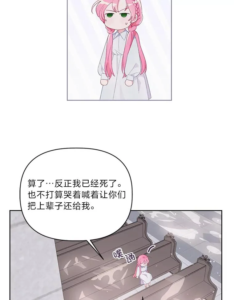 9.虔诚的祈祷 第29页