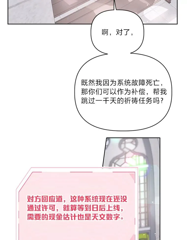 9.虔诚的祈祷 第30页