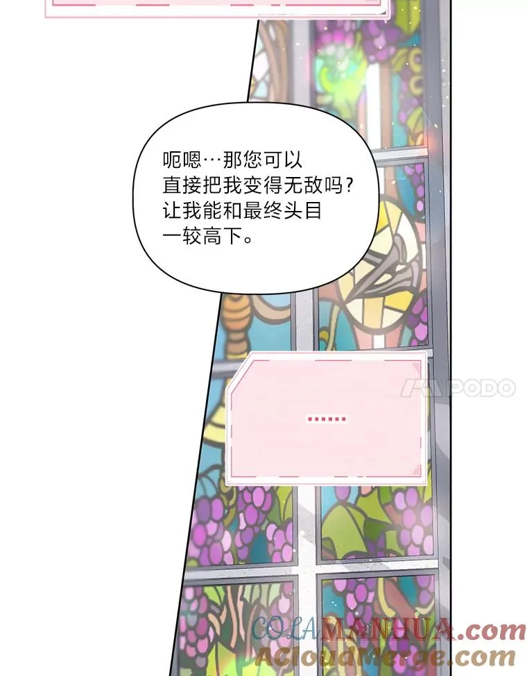 9.虔诚的祈祷 第31页