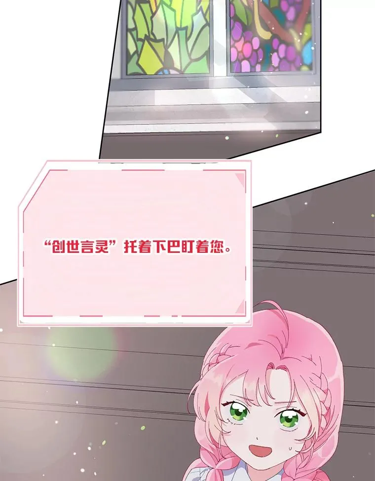 9.虔诚的祈祷 第32页