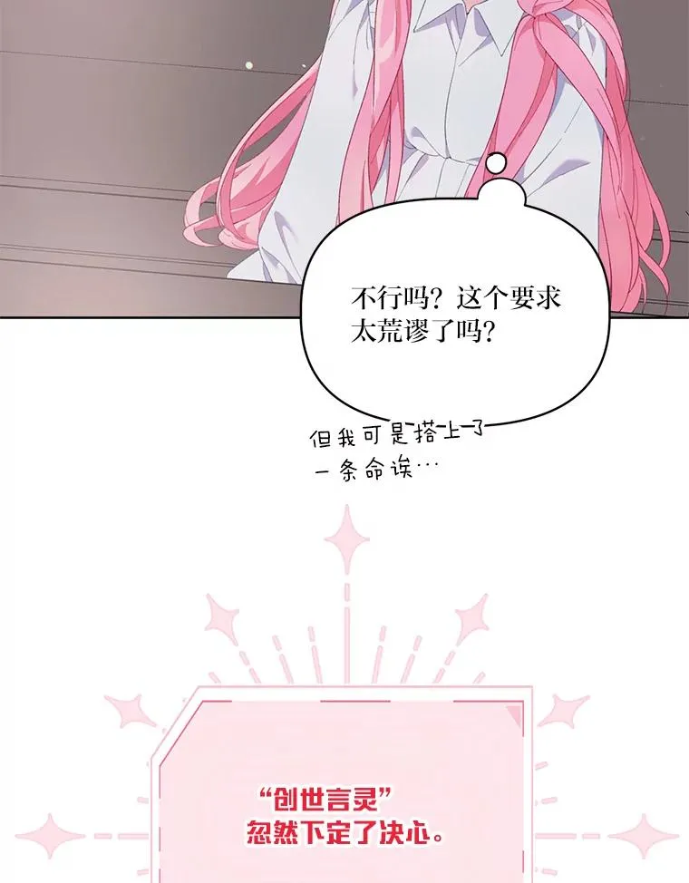 9.虔诚的祈祷 第33页