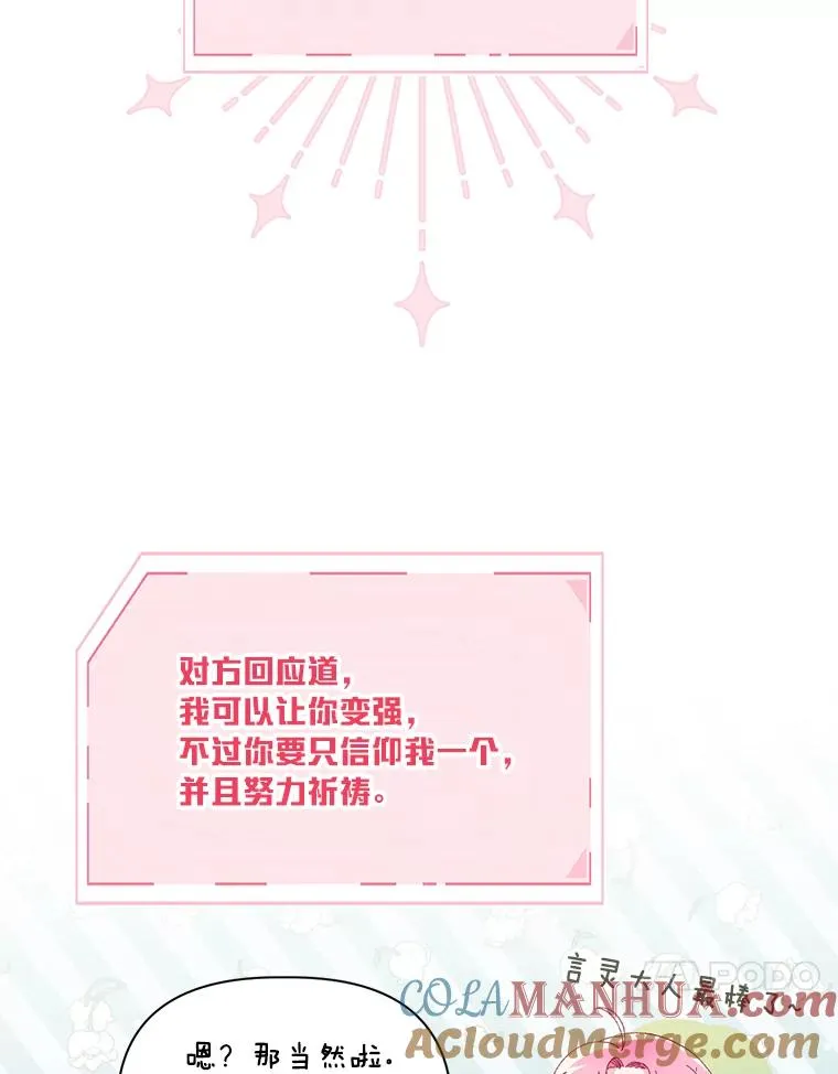 9.虔诚的祈祷 第34页