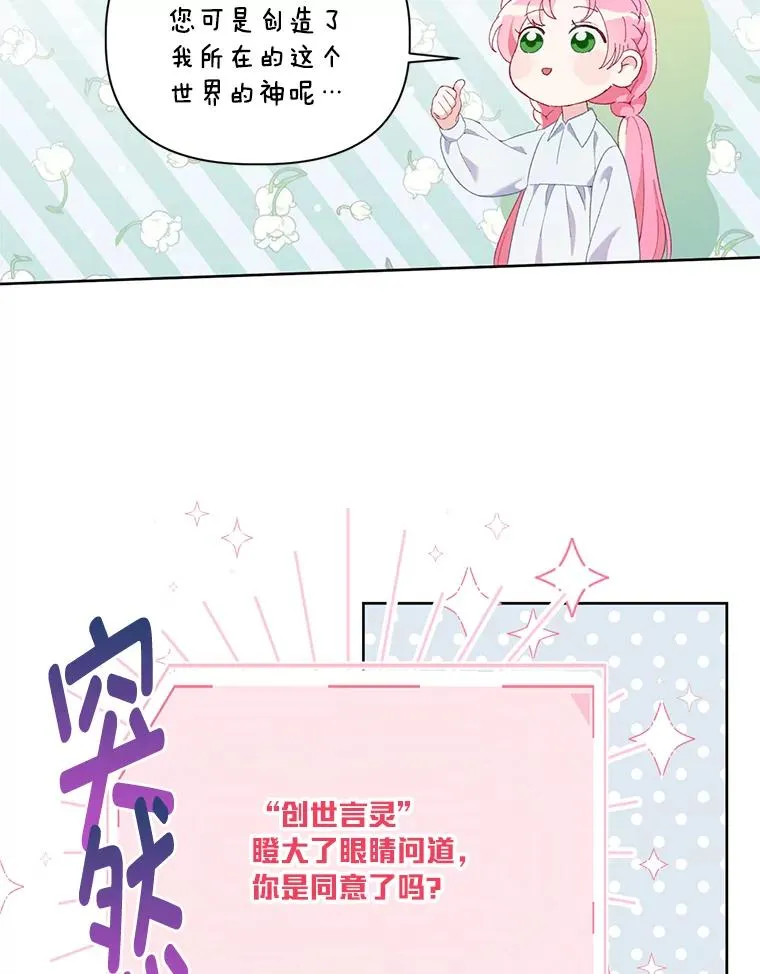 9.虔诚的祈祷 第35页