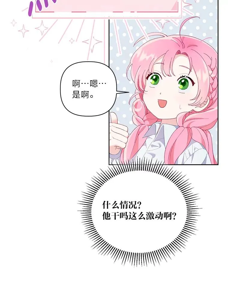 9.虔诚的祈祷 第36页