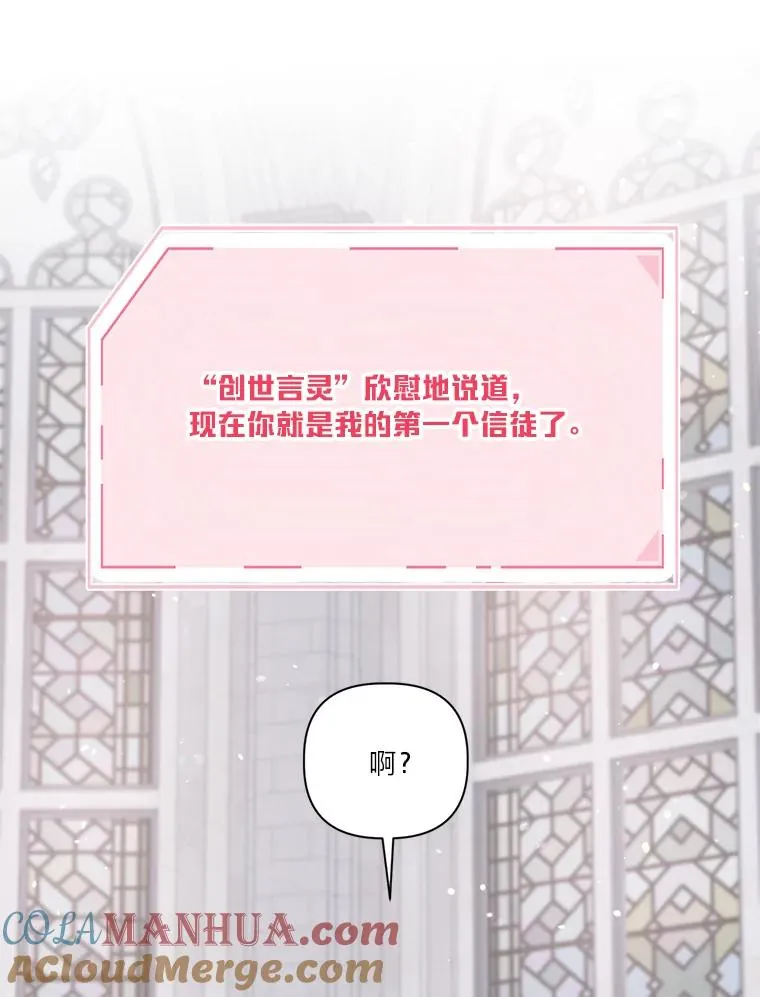 9.虔诚的祈祷 第37页