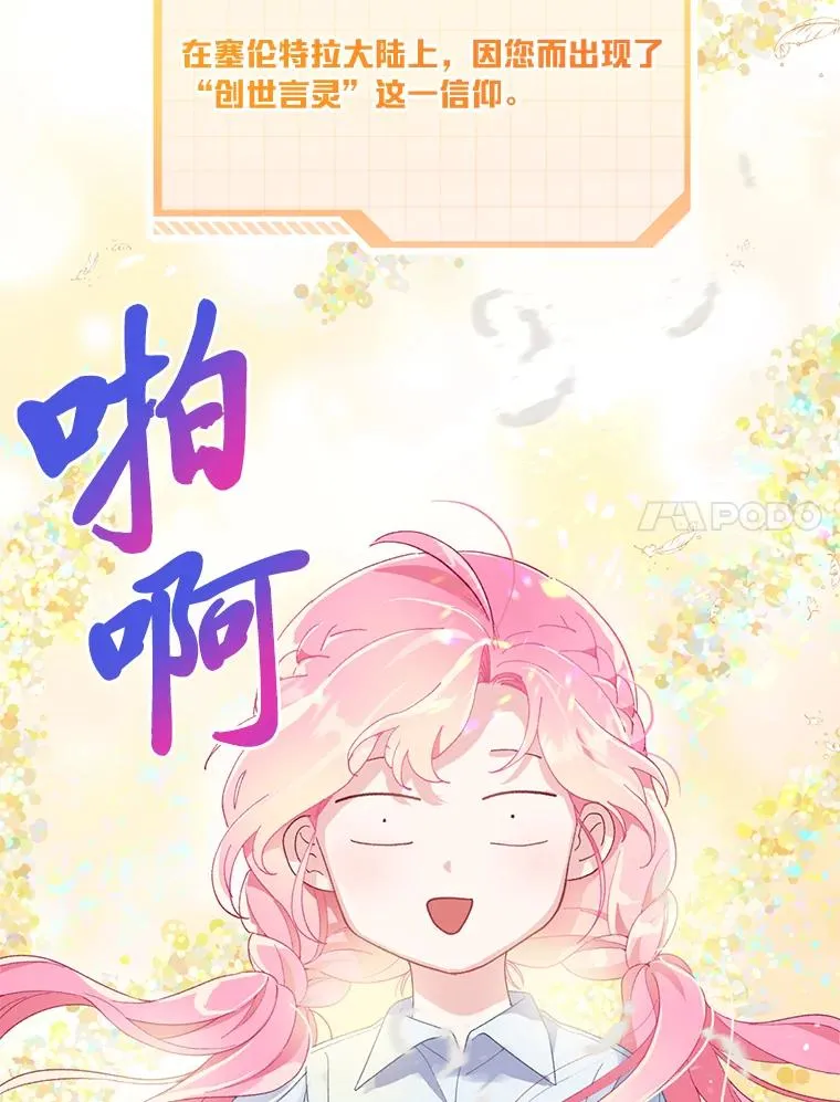 9.虔诚的祈祷 第41页