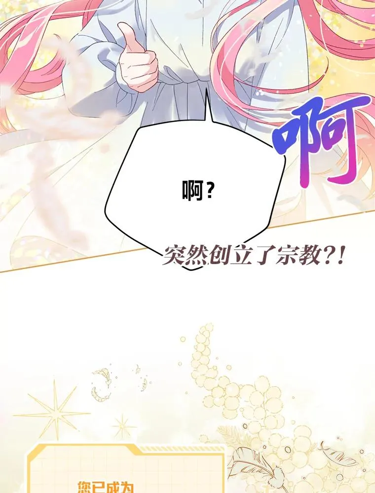 9.虔诚的祈祷 第42页