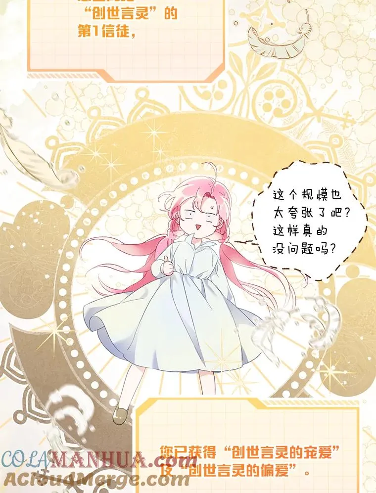 9.虔诚的祈祷 第43页