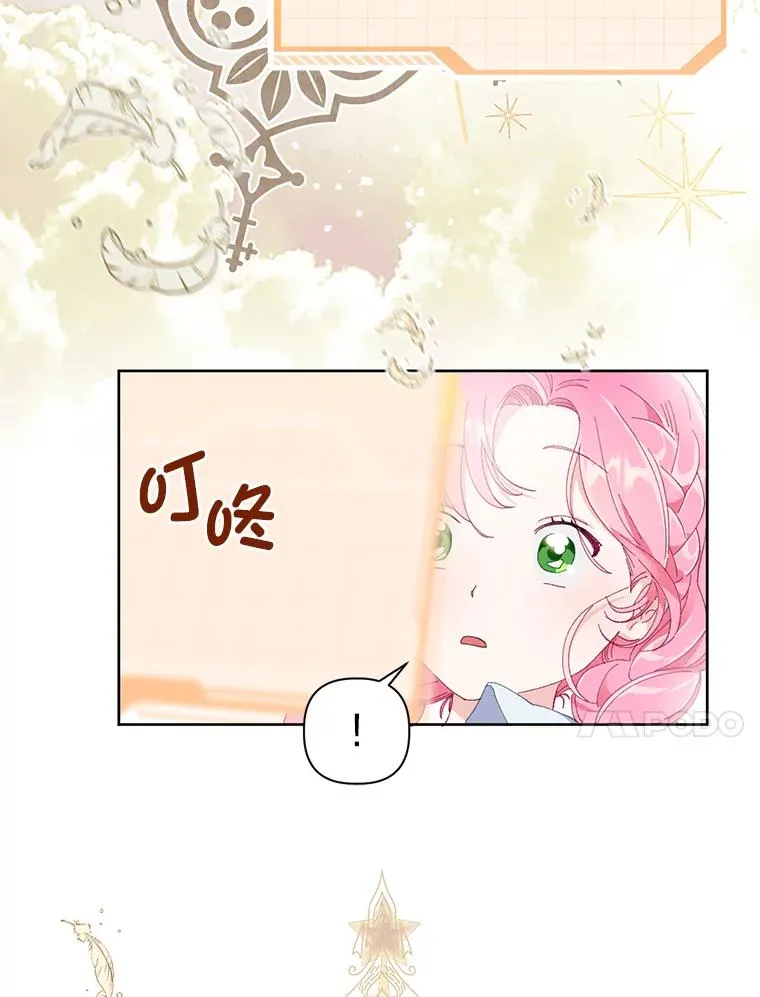 9.虔诚的祈祷 第44页