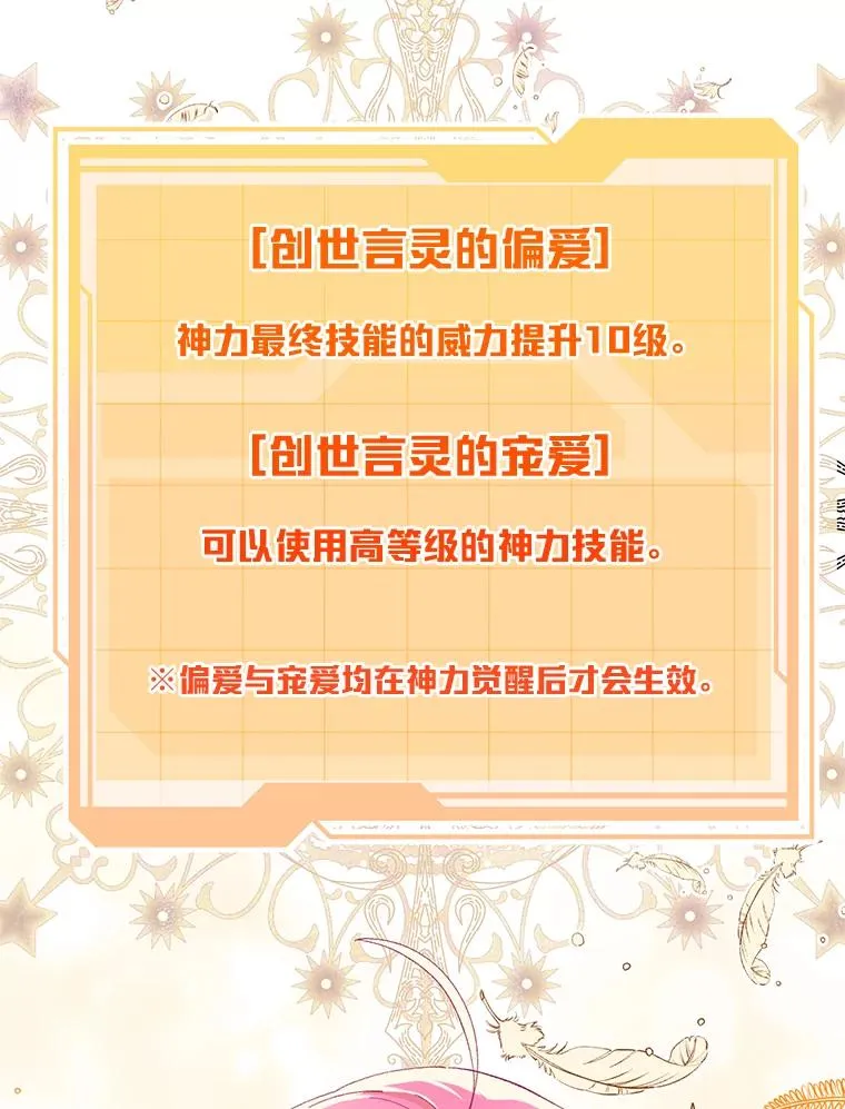 9.虔诚的祈祷 第45页