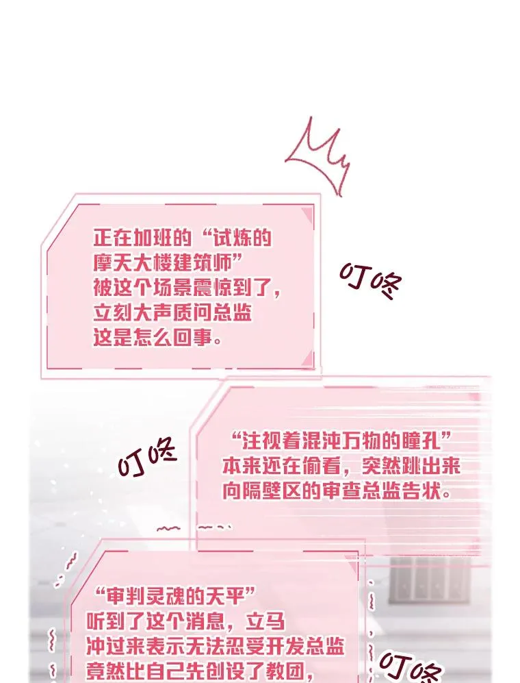 9.虔诚的祈祷 第47页