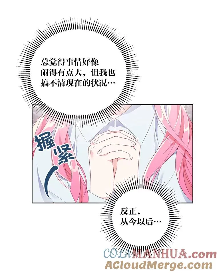 9.虔诚的祈祷 第49页