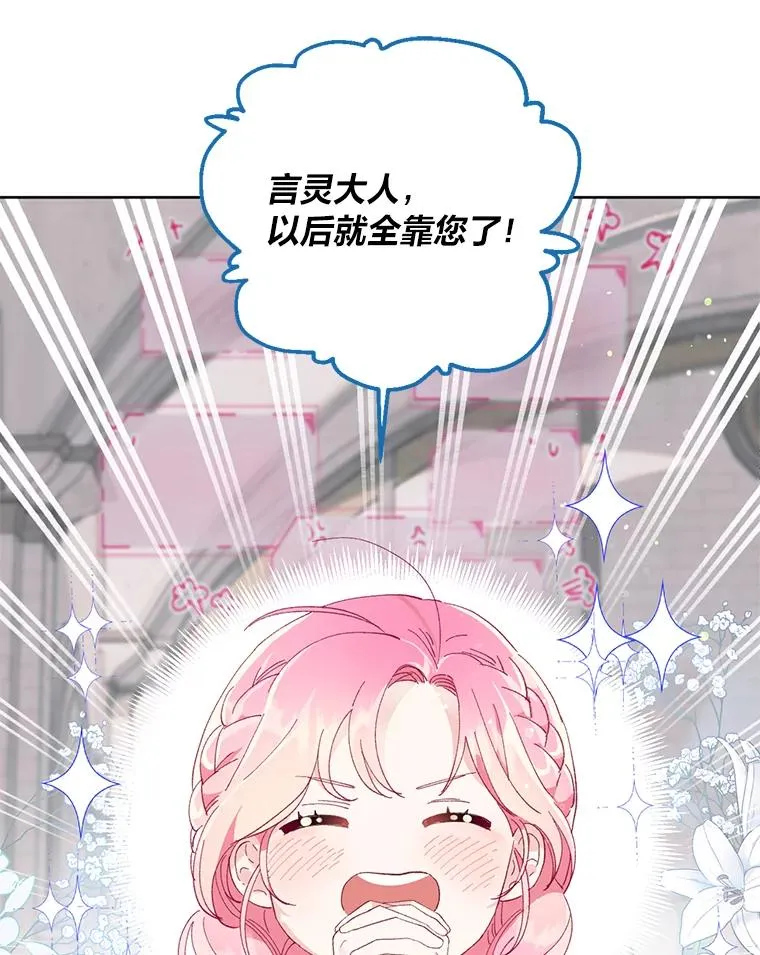 9.虔诚的祈祷 第50页