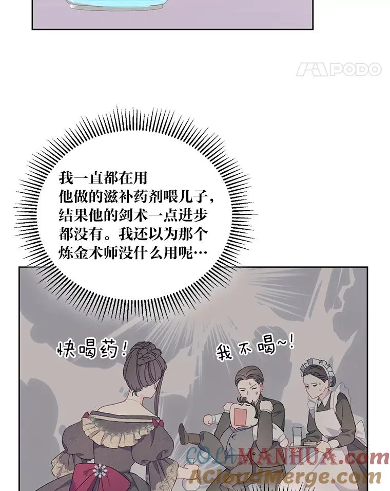9.虔诚的祈祷 第58页