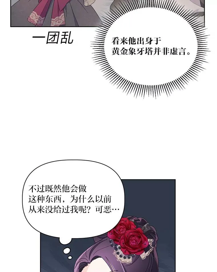 9.虔诚的祈祷 第59页